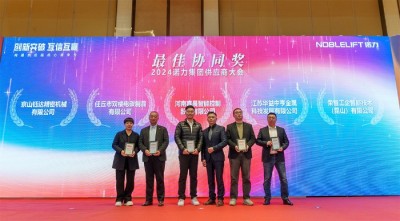 创新突破 互信互赢 ——诺力2024年度供应商大会顺利召开